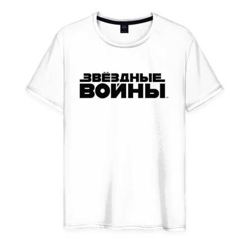 Футболка мужская ВсеМайки 1689597 белая L в Black Star Wear